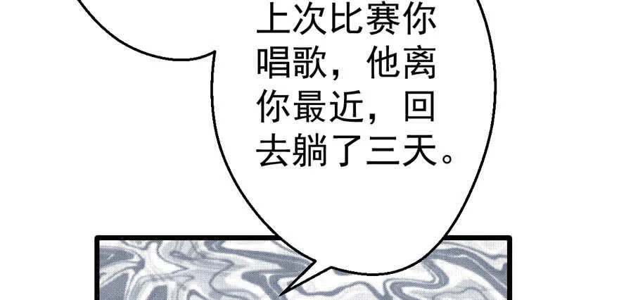 一个愿打一个愿挨 第30页