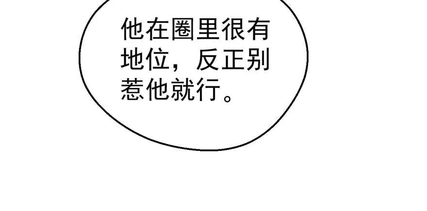 一个愿打一个愿挨 第32页