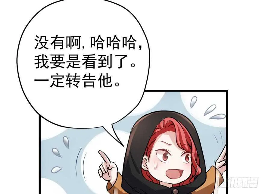 一个愿打一个愿挨 第42页
