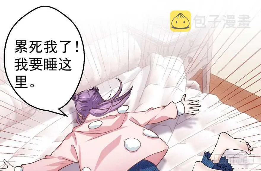 一个愿打一个愿挨 第60页