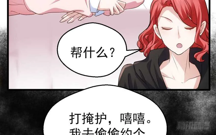 一个愿打一个愿挨 第71页