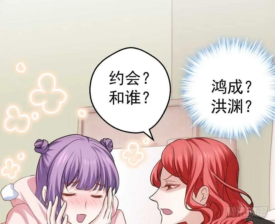 一个愿打一个愿挨 第74页