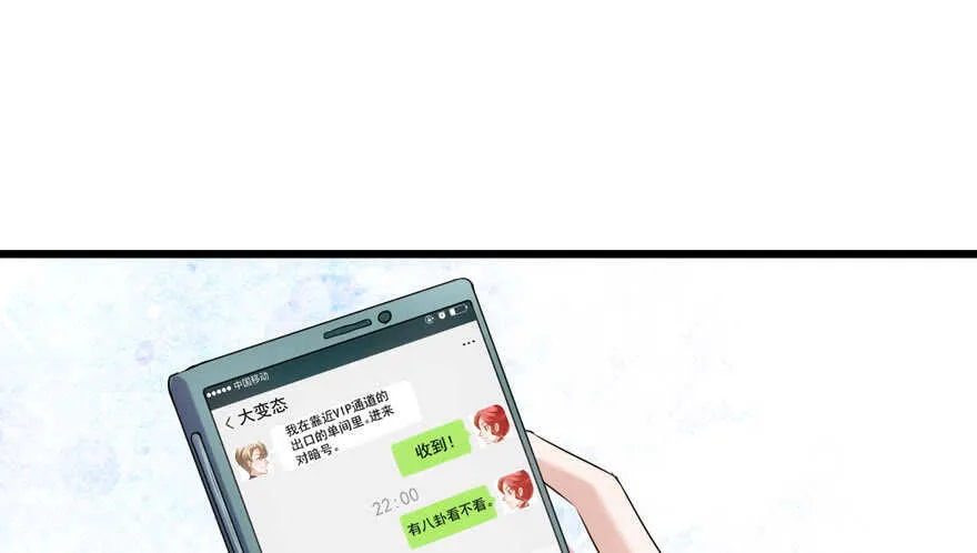 一个愿打一个愿挨 第91页