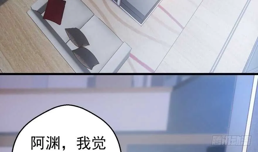 一个愿打一个愿挨 第94页