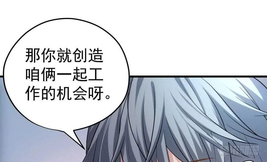 一个愿打一个愿挨 第100页