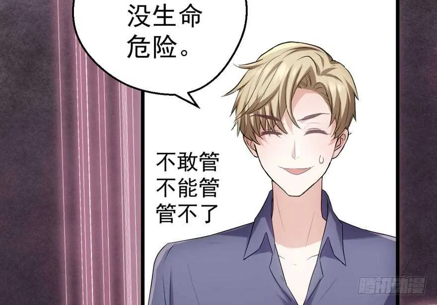 女神再现 第28页