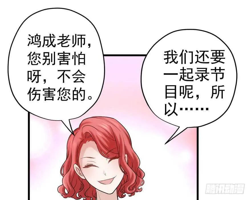 女神再现 第41页