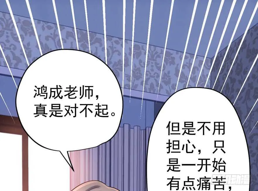 女神再现 第44页