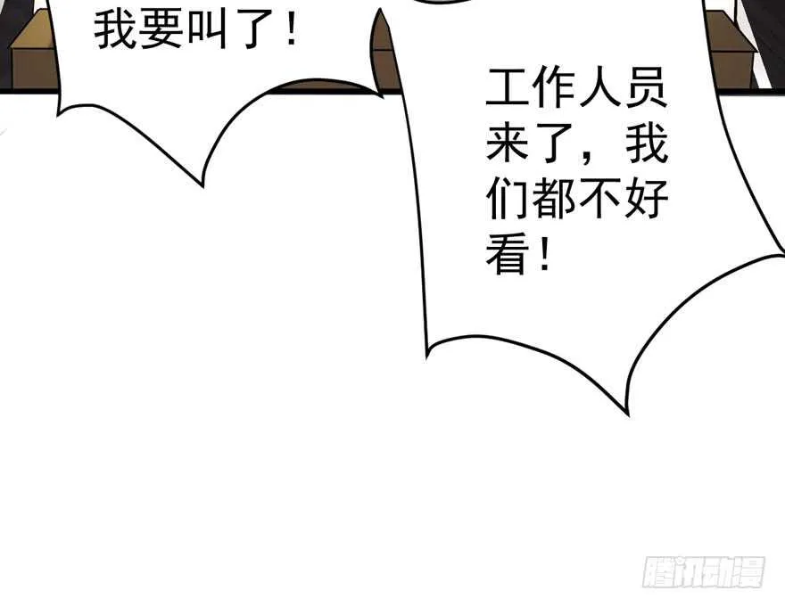 女神再现 第48页