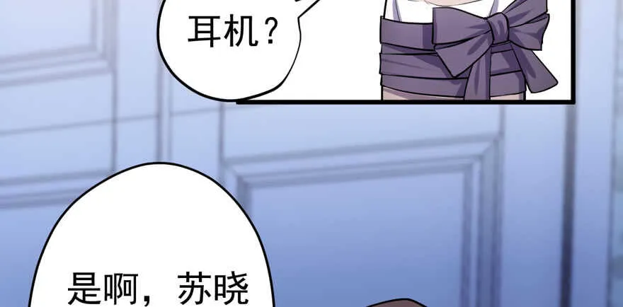 女神再现 第52页