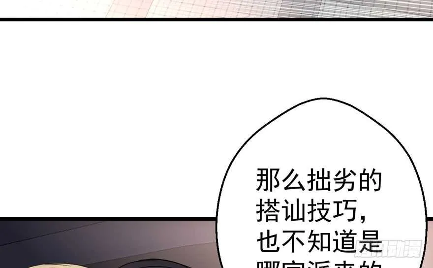 沃丝妮达耶 第24页