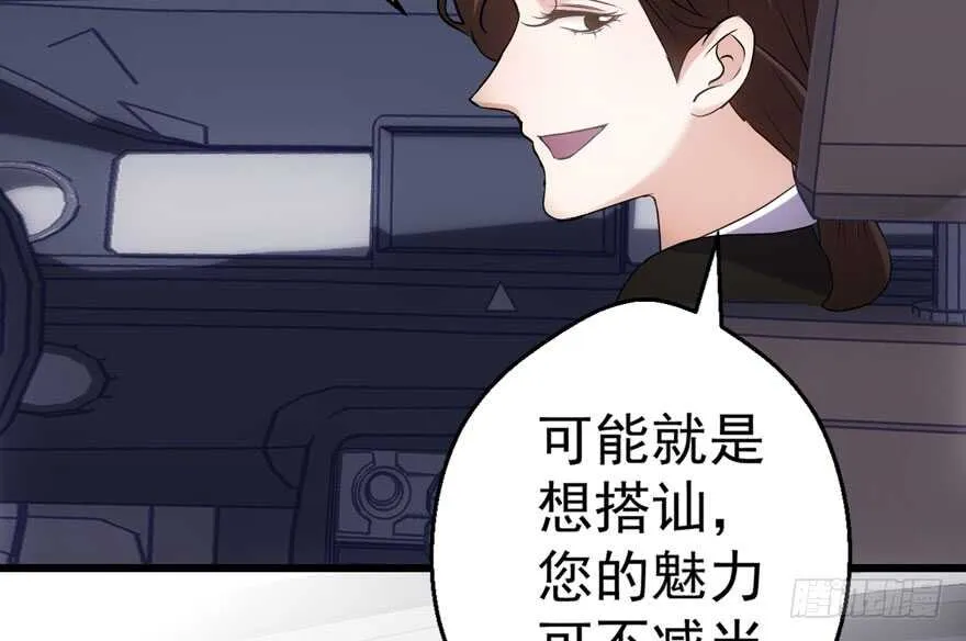 沃丝妮达耶 第28页