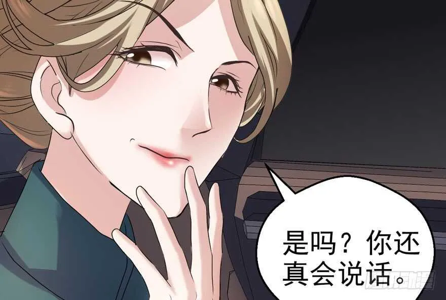 沃丝妮达耶 第30页
