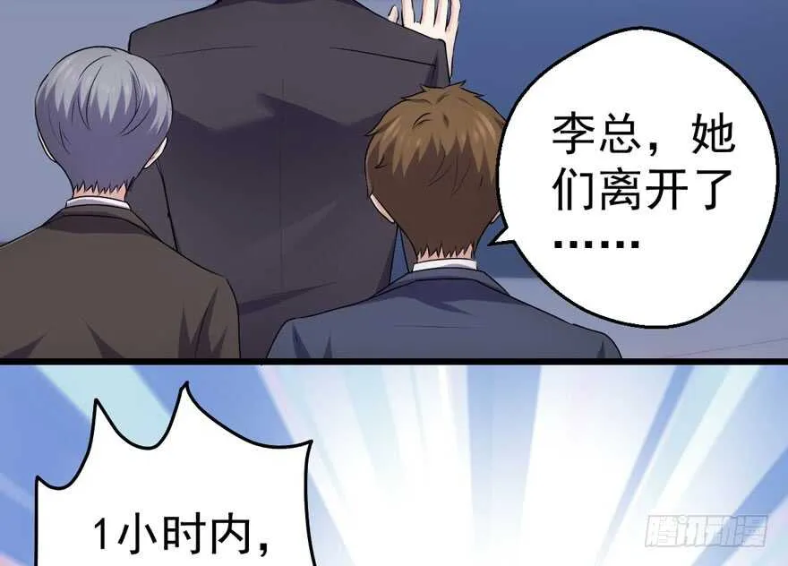 沃丝妮达耶 第33页