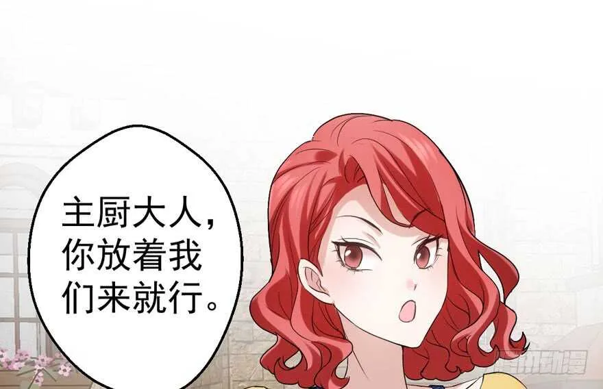 沃丝妮达耶 第39页
