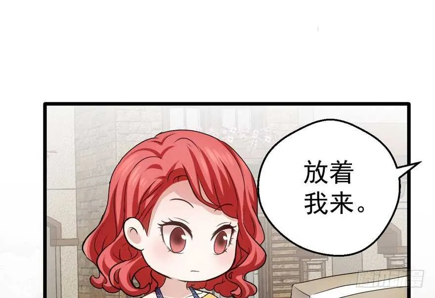 沃丝妮达耶 第42页