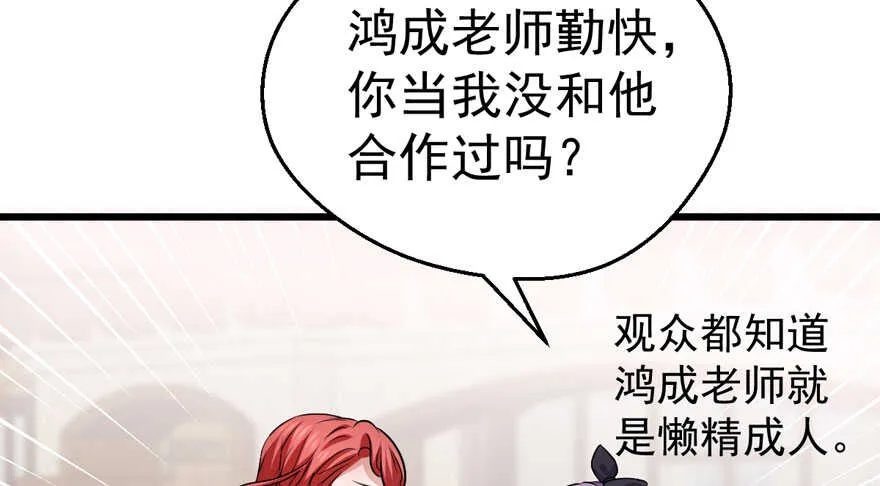 沃丝妮达耶 第55页