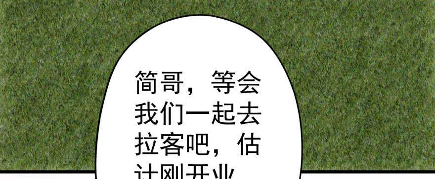 沃丝妮达耶 第72页