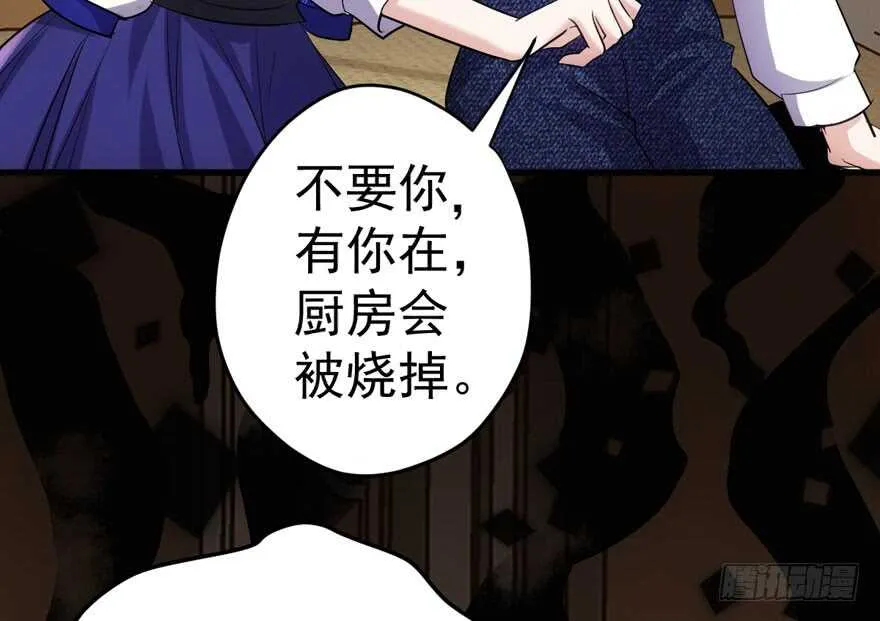 沃丝妮达耶 第76页