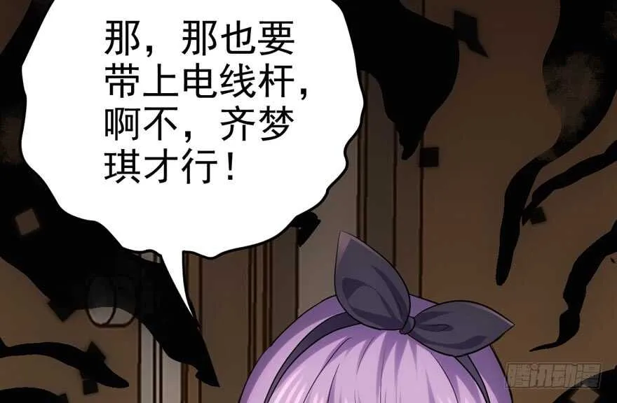 沃丝妮达耶 第77页