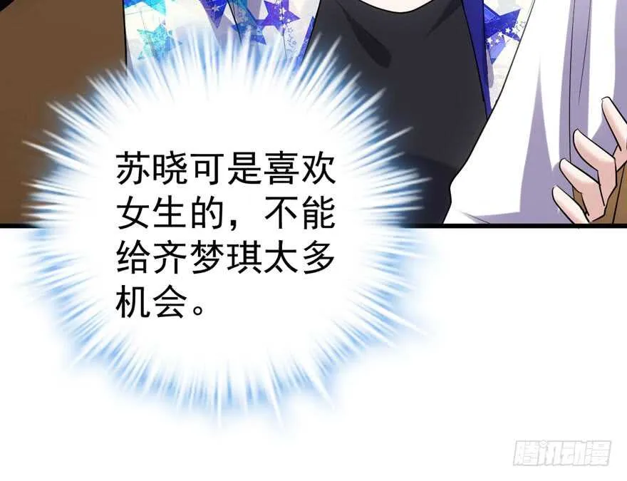 沃丝妮达耶 第79页