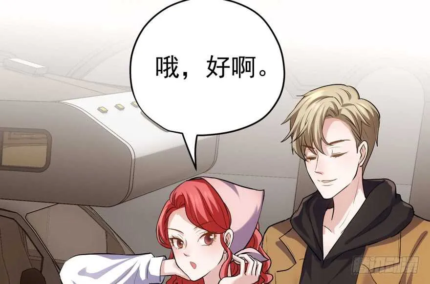 沃丝妮达耶 第87页