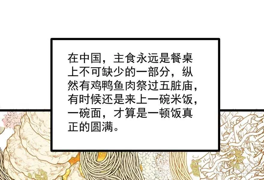 沃丝妮达耶 第102页