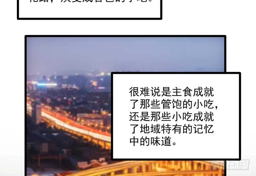 沃丝妮达耶 第104页