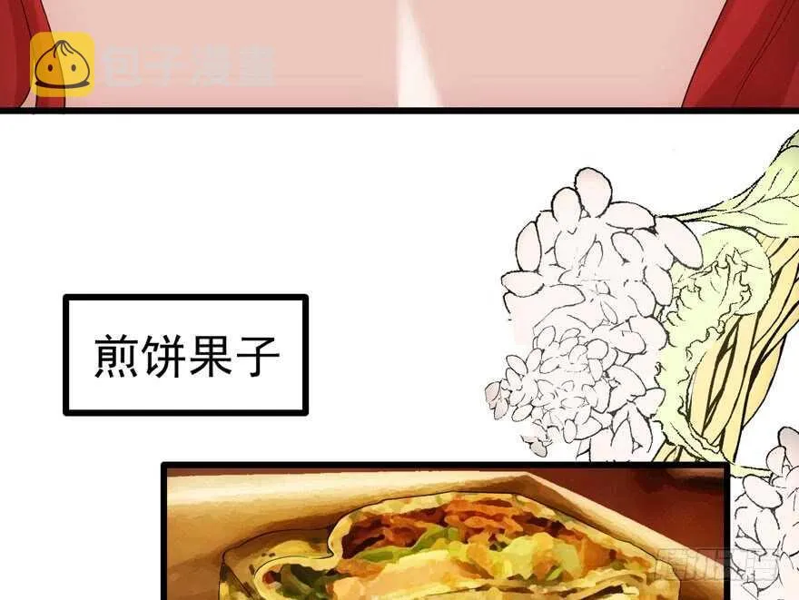 沃丝妮达耶 第108页