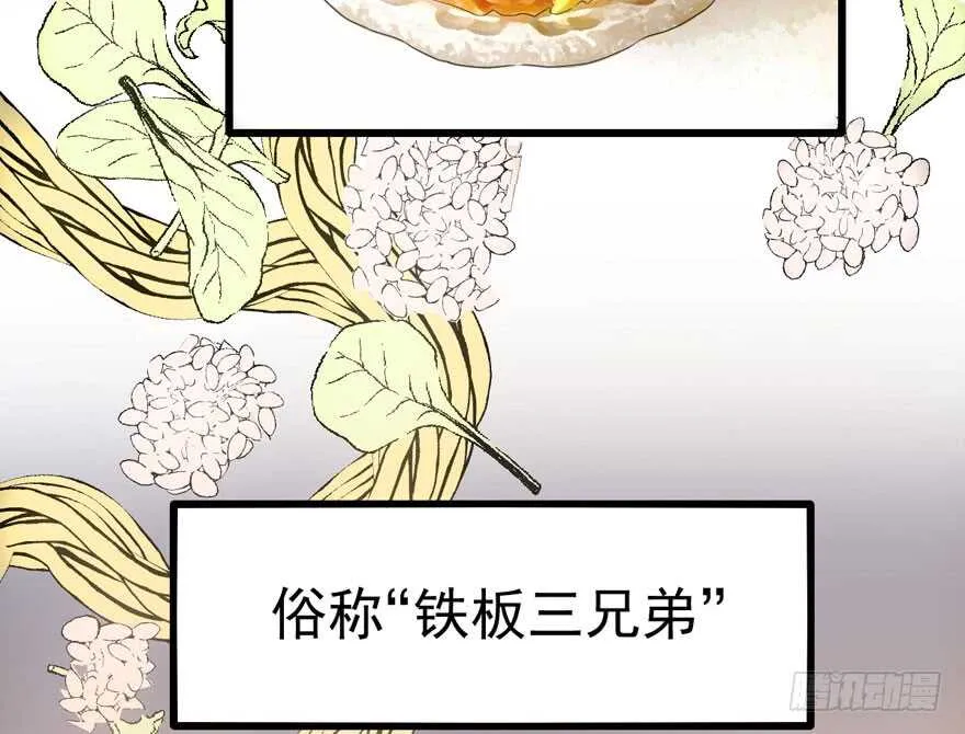 沃丝妮达耶 第112页