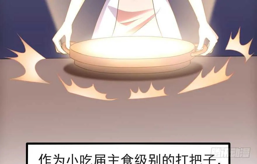 沃丝妮达耶 第114页