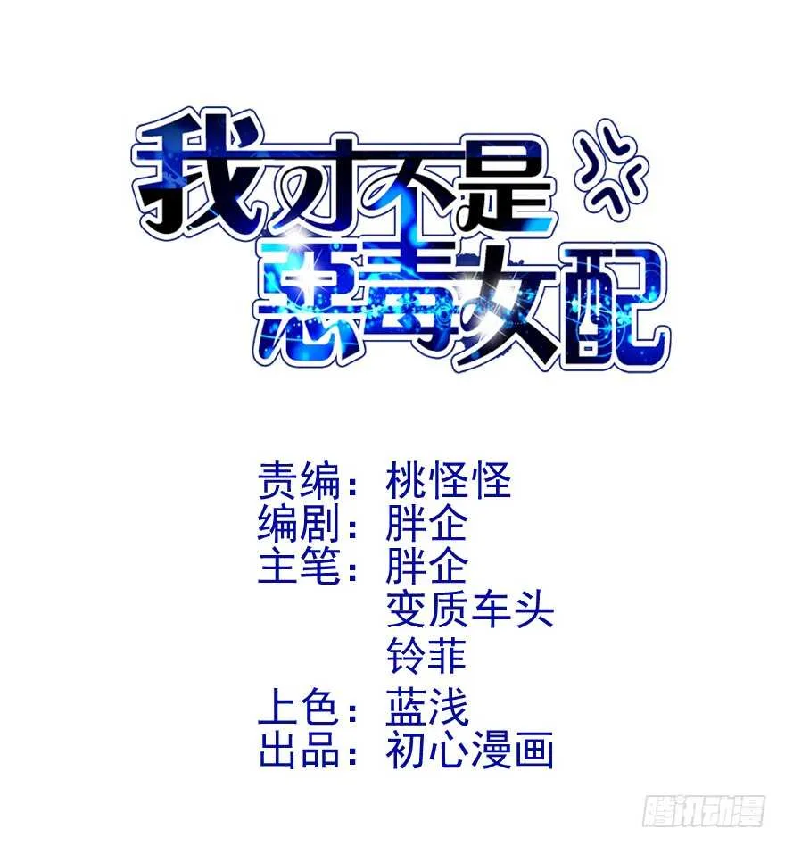 唯爱与美食不可负 第3页
