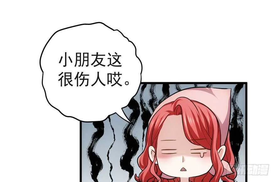 唯爱与美食不可负 第16页