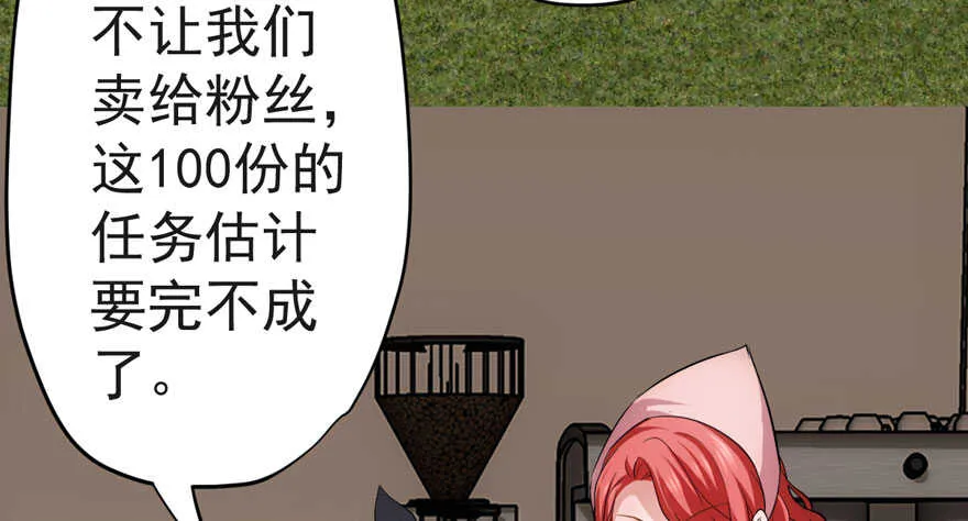 唯爱与美食不可负 第20页