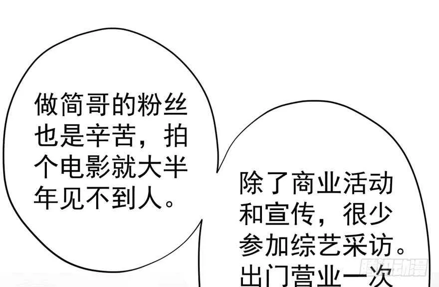 唯爱与美食不可负 第23页