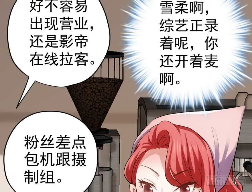 唯爱与美食不可负 第26页