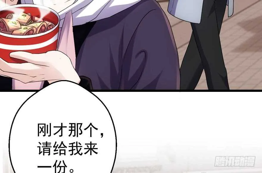 唯爱与美食不可负 第46页