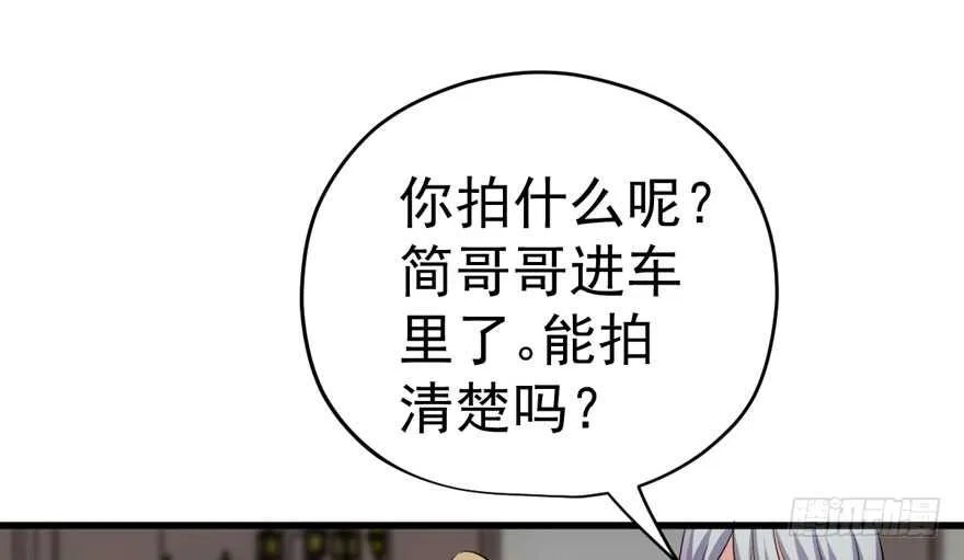 唯爱与美食不可负 第61页