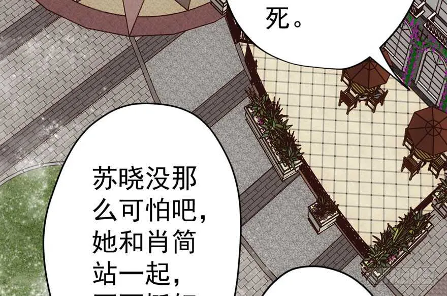 唯爱与美食不可负 第73页