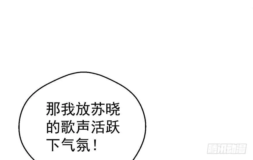 唯爱与美食不可负 第80页