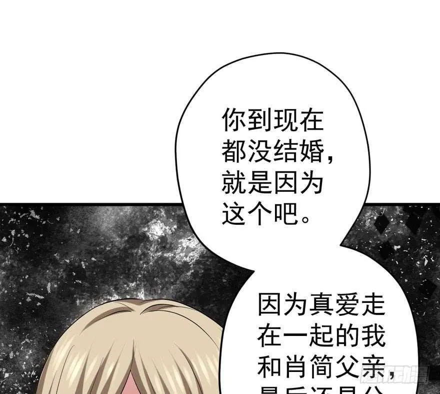 唯爱与美食不可负 第104页