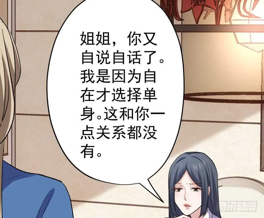 唯爱与美食不可负 第107页