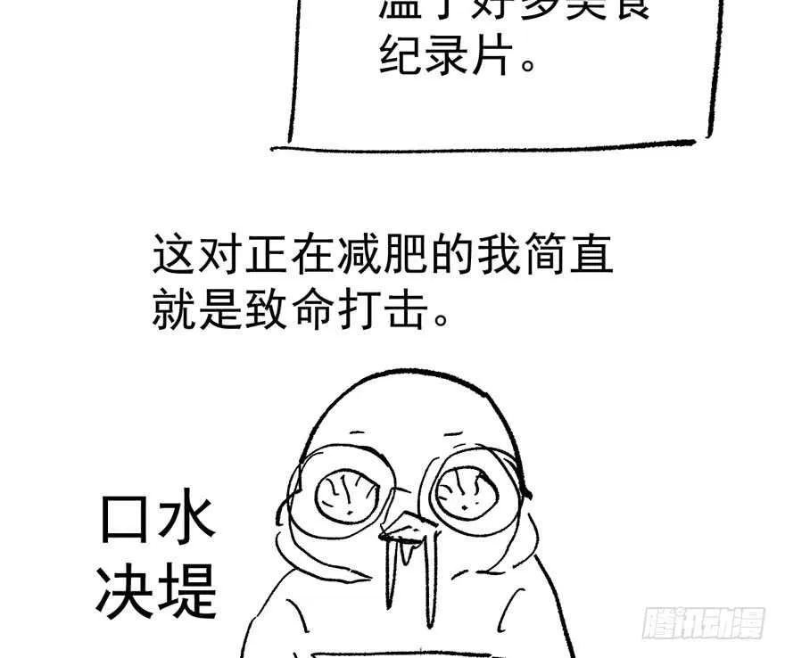 唯爱与美食不可负 第121页