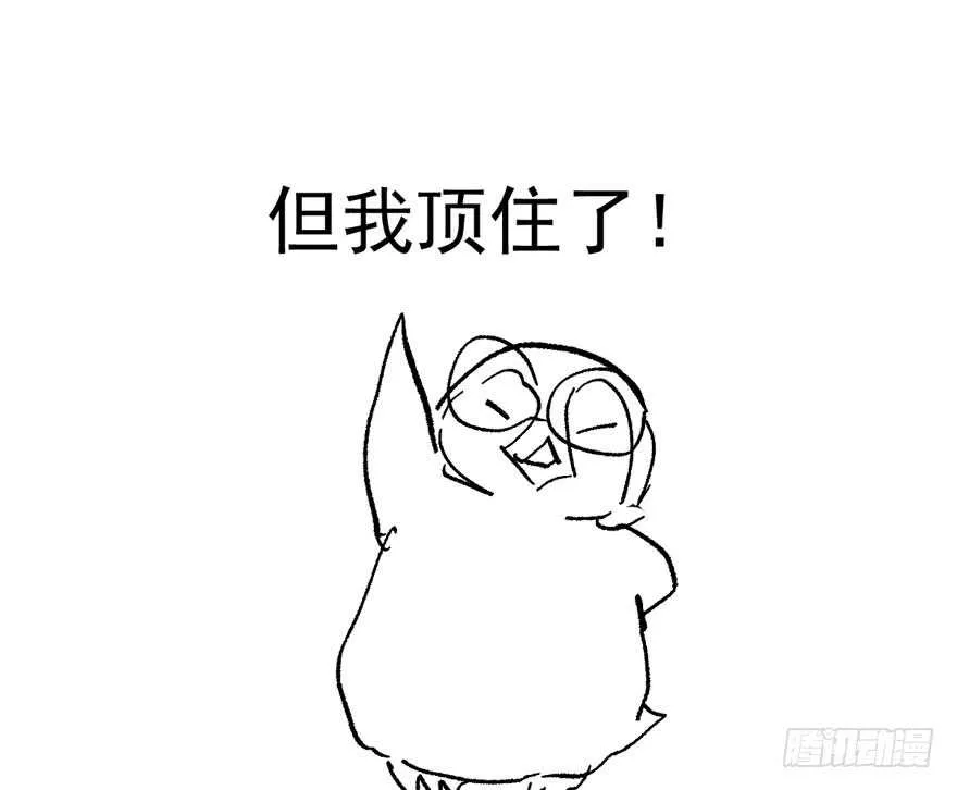 唯爱与美食不可负 第123页