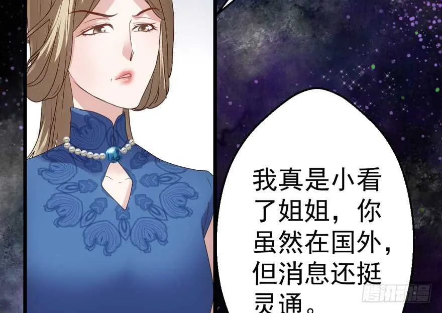 听说要有神秘嘉宾？ 第7页