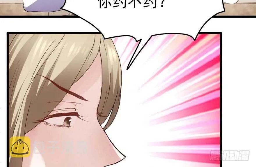 听说要有神秘嘉宾？ 第16页
