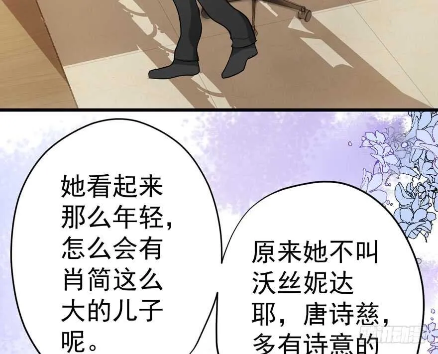 听说要有神秘嘉宾？ 第36页