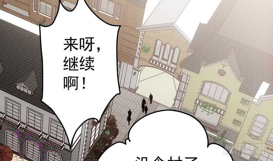 听说要有神秘嘉宾？ 第47页