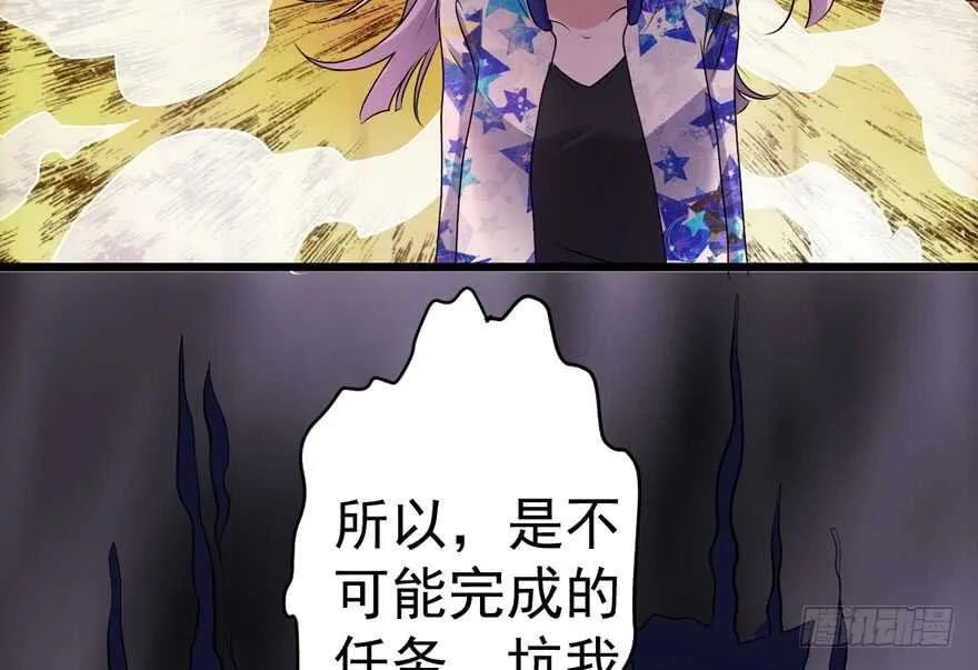 听说要有神秘嘉宾？ 第68页