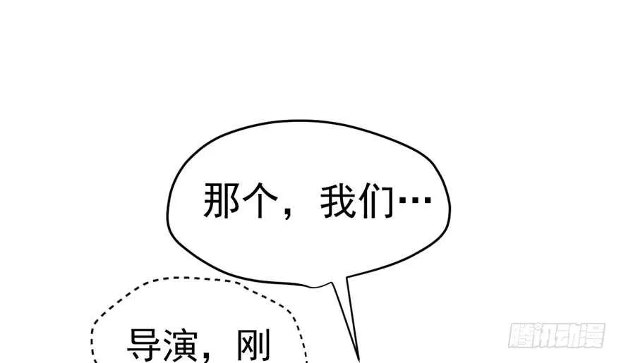 听说要有神秘嘉宾？ 第73页